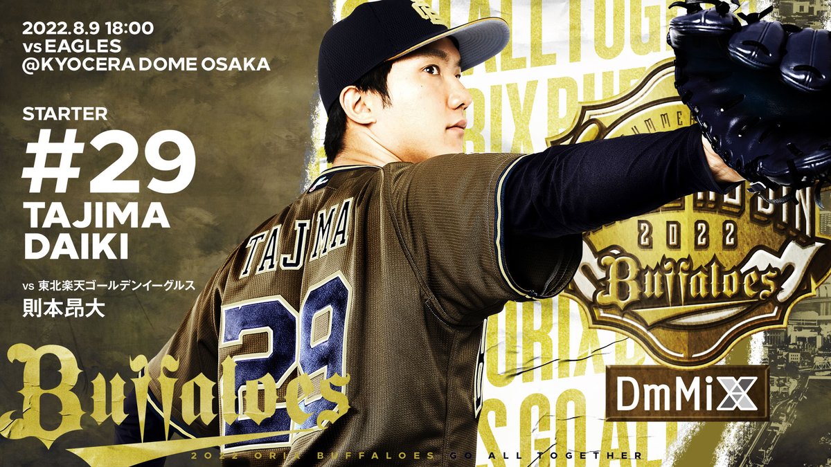 オリックス・バファローズ on X: オリックス・バファローズ on X: