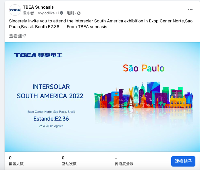 Sincerely invite you to attend the Intersolar South America exhibition in Exop Cener Norte,Sao Paulo,Brasil. Booth E2.36——From TBEA sunoasis