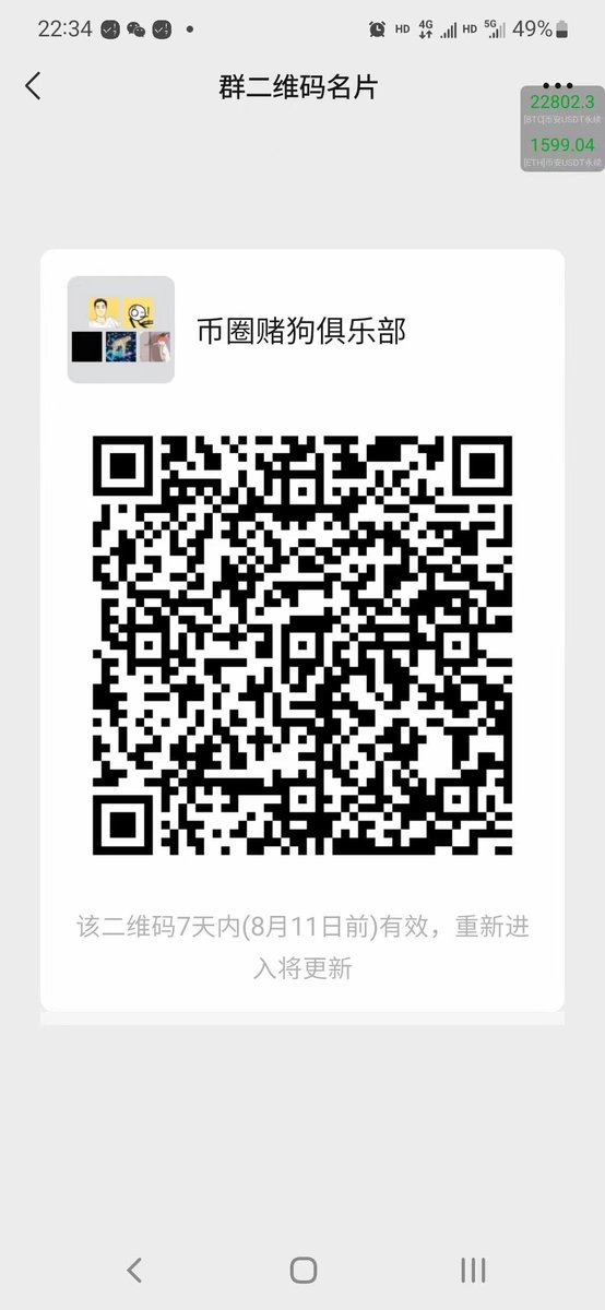 fist_cn's tweet photo. 每天发布最新币圈微信群，关注我进群快人一步！#BNB https://t.co/UrxnXRhx6k