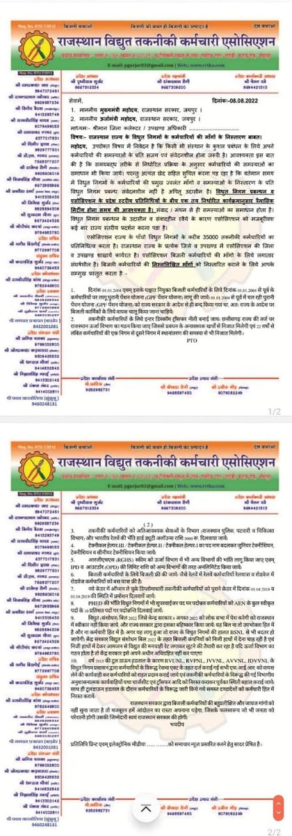 हमारी सुनो सरकार
विधुत निगमों में OPS (पेंशन)बहाल करो ।।
छत्तीसगढ़ की तर्ज पर राजस्थान मे भी ऊर्जा विभाग का गठन करो ,हमारे साथ सौतेला व्यवहार क्यूं?
<a href="/RahulGandhi/">Rahul Gandhi</a> 
<a href="/ashokgehlot51/">Ashok Gehlot</a> 
<a href="/GovindDotasra/">Govind Singh Dotasra</a> 
<a href="/BSBhatiInc/">Bhanwar Singh Bhati</a> 
@saini_devaram
<a href="/pantlp/">LP Pant</a> 
<a href="/INCRajasthan/">Rajasthan PCC</a>
<a href="/PrthveerajG/">prathviraj gurjar</a>