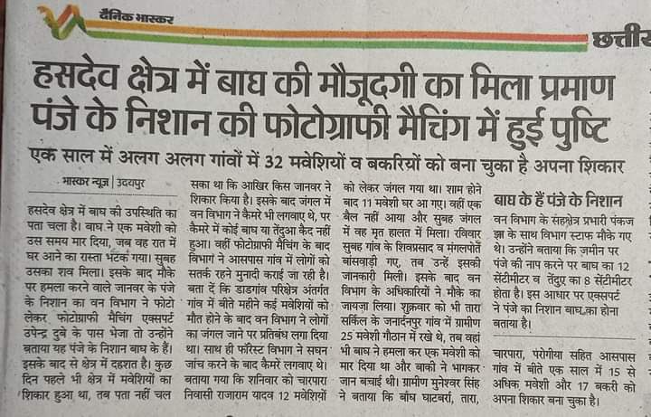 अब भी यदि #SaveHasdeo की आवाज़ को नहीं सुना गया, तो फिर मान लिया जाएगा कि ये सरकार ना ही आदिवासियों की है, ना पर्यावरण और वन्य-जीवों के संरक्षण के प्रति ज़िम्मेदार… 
#IndiaWithHasdeo