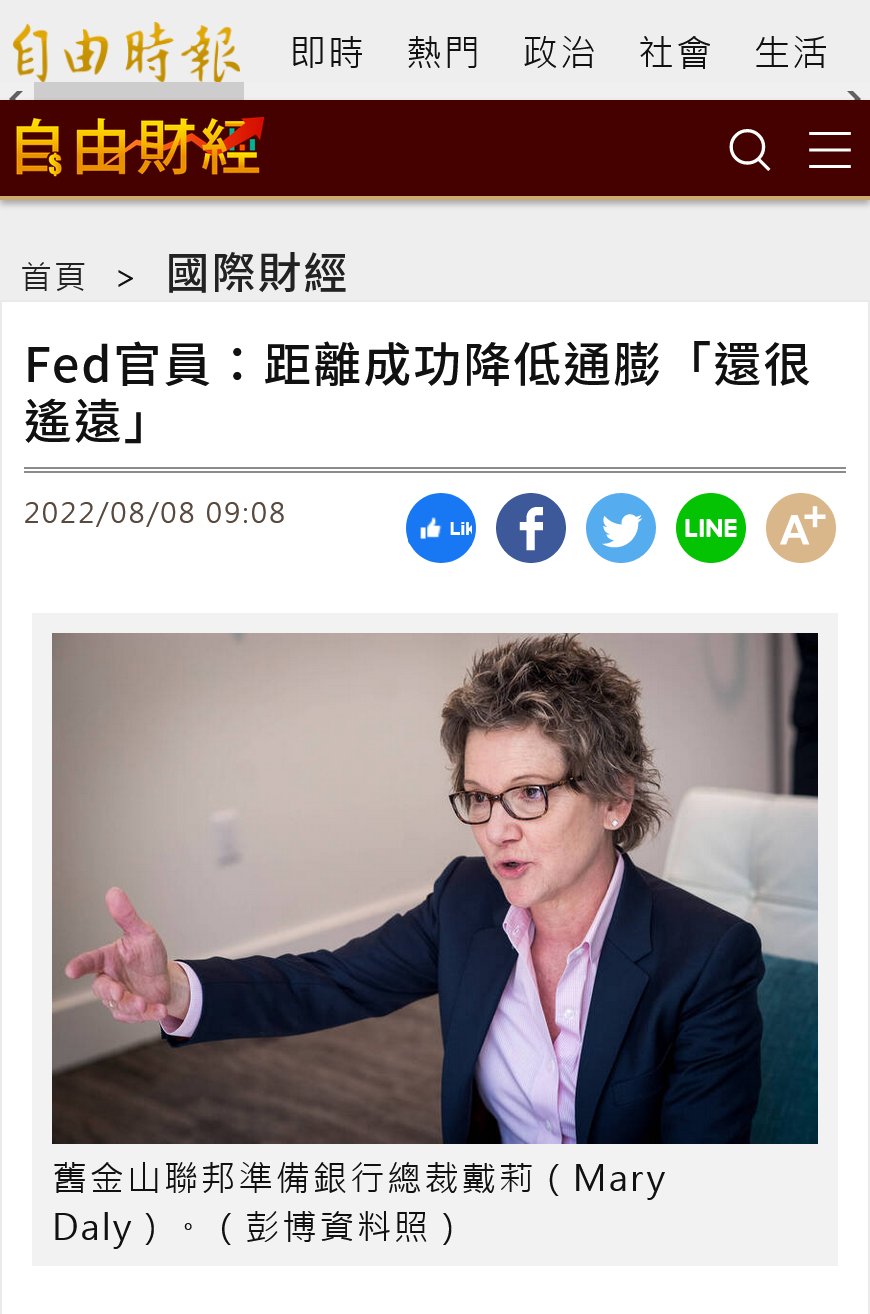 Uzivatel Timednews Com Na Twitteru 美联储官员降低通胀之路还很遥远9月至少加息2码 旧金山联邦准备银行总裁戴莉 Mary Daly 表示 美国联准会 Fed 不会在下次政策会议上侷限于升息2码 0 5个百分点 并称联准会在降低通膨方面 远未达目标 T Co