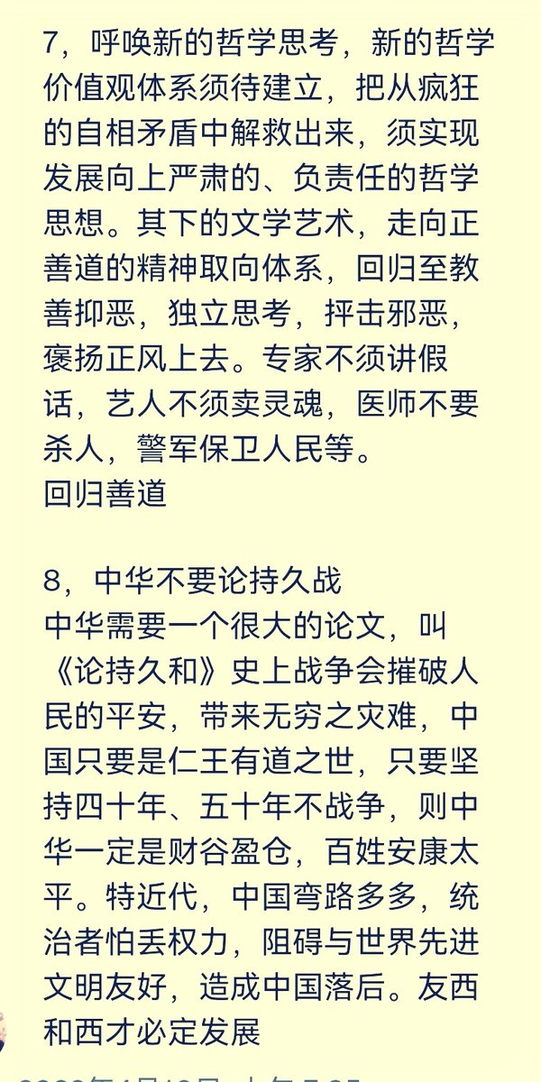 福星普照 tweet media