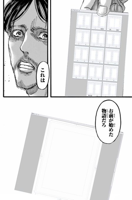 お前が始めた物語だろになってる #原稿進捗 