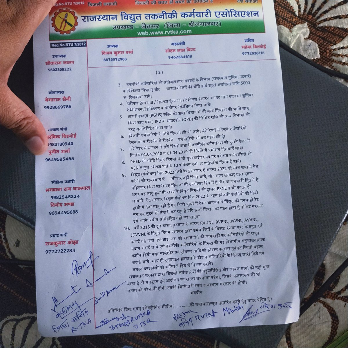BrorVedprakash's tweet photo. #बिजली_वालो_की_भी_सुनो_सरकार
#इतना_भी_अब_ना_करो_अत्याचार 

Ashok Gehlot 
Sachin Pilot 
Bhanwar Singh Bhati 
First India News Rajasthan 
ZEE Rajasthan News 
Dainik Bhaskar https://t.co/8lf5NluGxW