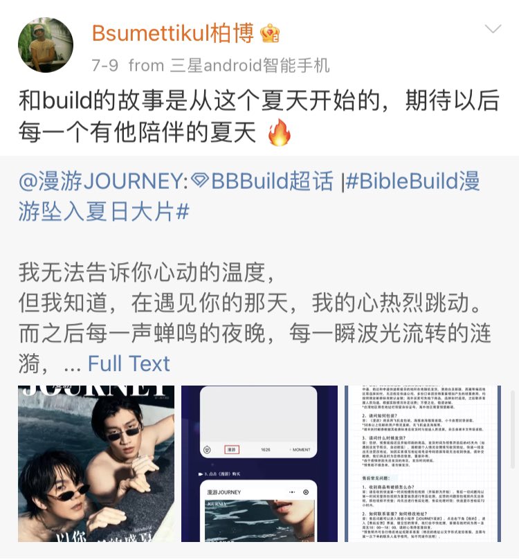 BibleBuildPH's tweet photo. Bible: “The story ( of me ) with Build just started this summer, and I look forward to every summer with him in the future.”

Build: “I am summer, and I am what you like”

The indirect confession between these two 🥹🥹

#BibleBuild 
#ไบเบิ้ลบิว https://t.co/3fs6p2ECRP