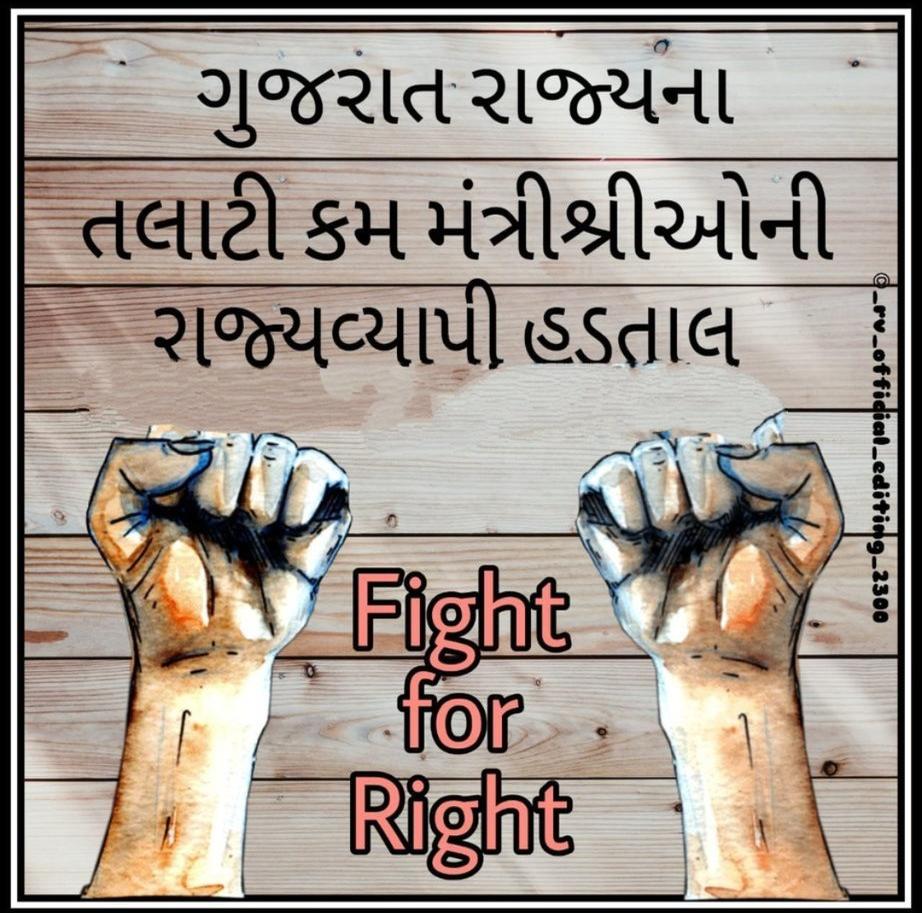 #TCMStrikeGujarat