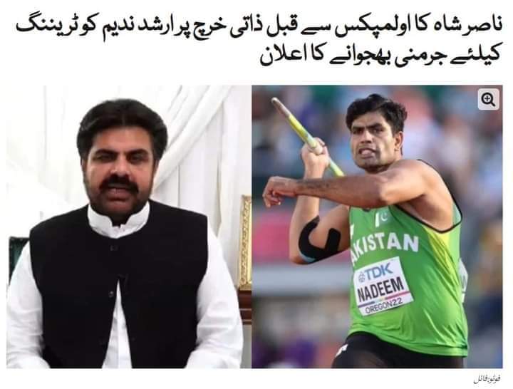 Javed3Ali's tweet photo. @fawadchaudhry Thanks @SyedNasirHShah for sending Arshad Nadeem to Germany for training https://t.co/yAMEB45j4Z