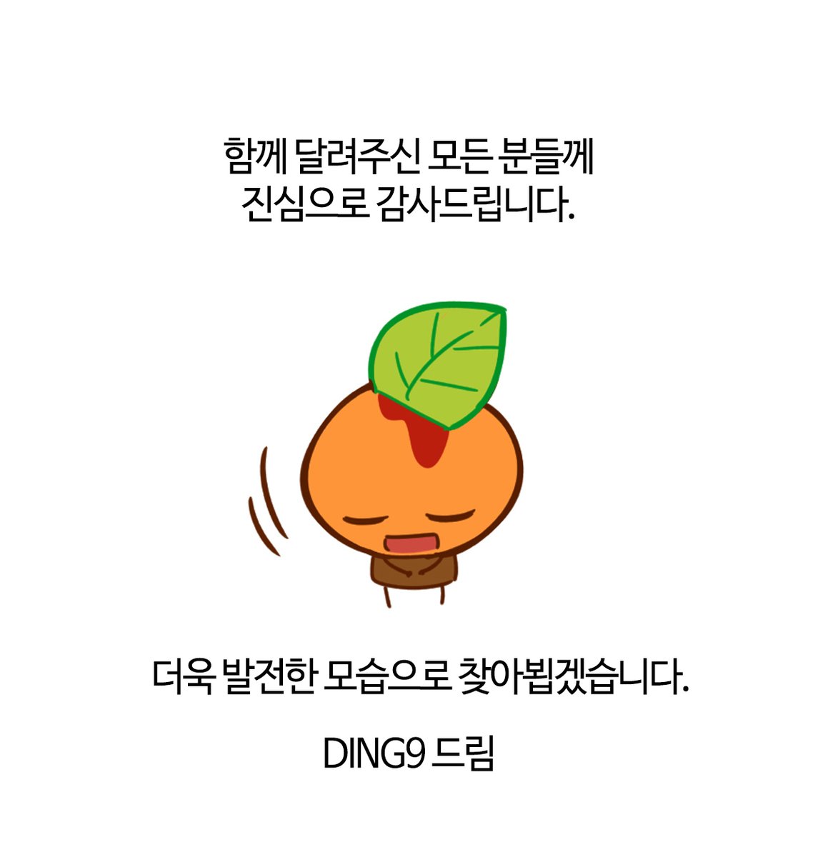 안녕하세요! <이혼당했지만 재벌입니다>는 59화를 마지막으로 재정비 후, 시즌2로 찾아뵙겠습니다. 아래는 시즌1 후기입니다. 봐주신 모든 독자님들 감사드립니다. 시즌 2도 많은 관심 부탁드립니다☺️