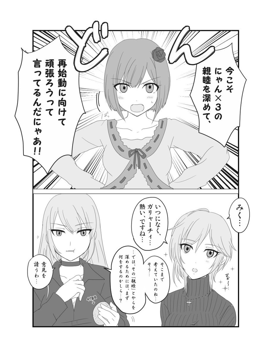 続き。 