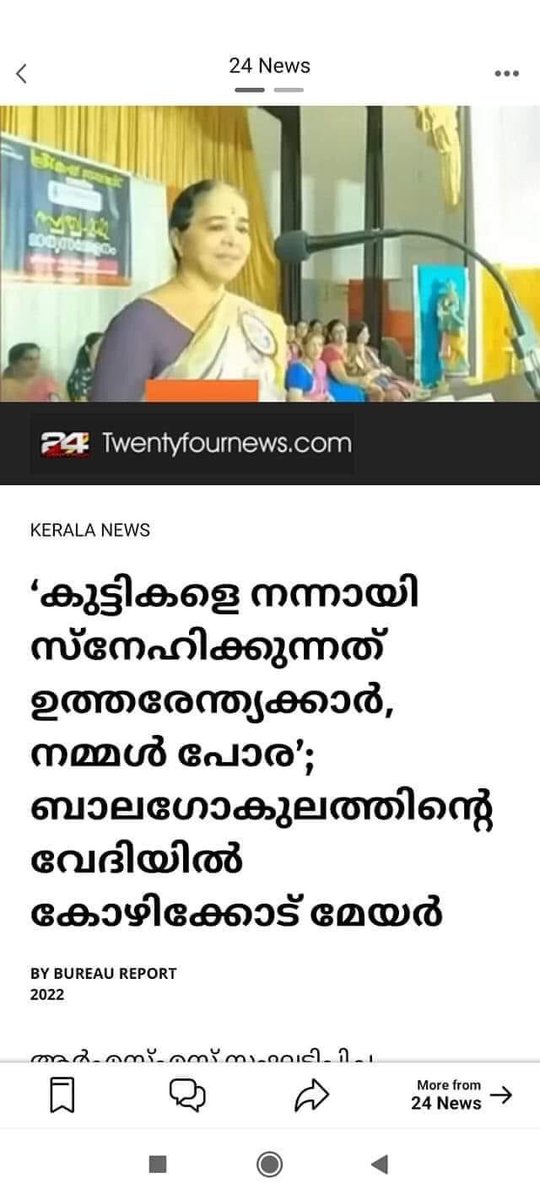 khan_rolla's tweet photo. സ്വന്തം കാര്യം. മൊത്വം മലയാളികളുടെ പേരിൽ വേണ്ട മലയാളി എങ്ങിനെ ആന്നെന്ന് ഉത്തേരെന്ത്യക്കർക് പോലും അറിയാം  നിങ്ങൾ  മക്കളെ നോകാത്തത്  നാട്ടുകാരെ മുകളിൽ ചാർത്തേണ്ട ആവിശ്യമില്ല #മേയർ 

  NB...KNA ഖാദർ വിഷയത്തിൽ ആശങ്ക കൊണ്ട എല്ലാവർക്കും ഇതിന്റെ  യഥാർത്ഥ വിഷയത്തിൽ ഒന്ന് സംസാരിക്കാം https://t.co/om2RbLvHhk