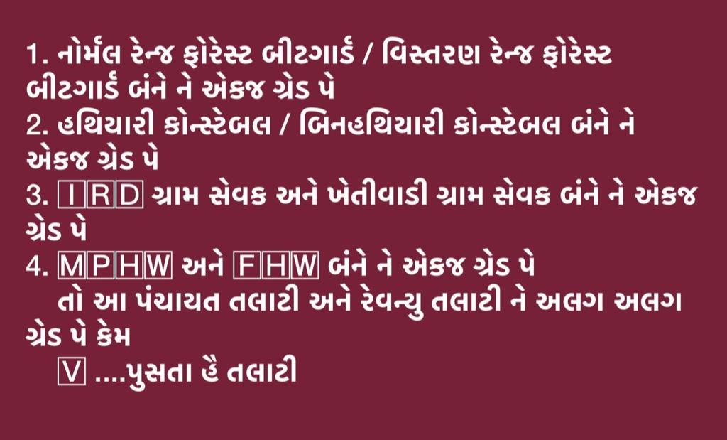 KnpatelPatel's tweet photo. #TCMstrike gujarat    🤔🤔 https://t.co/ACdIvgLBra