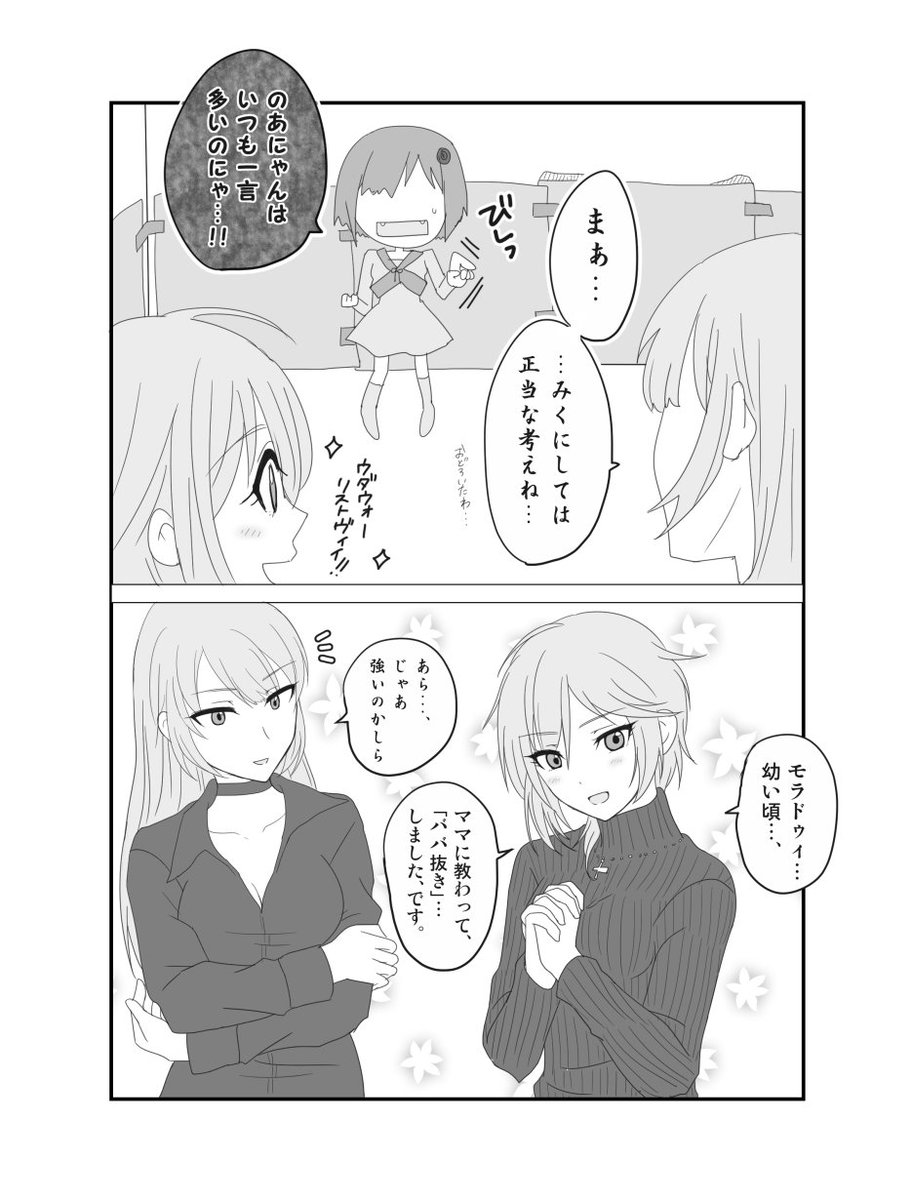 続き。 