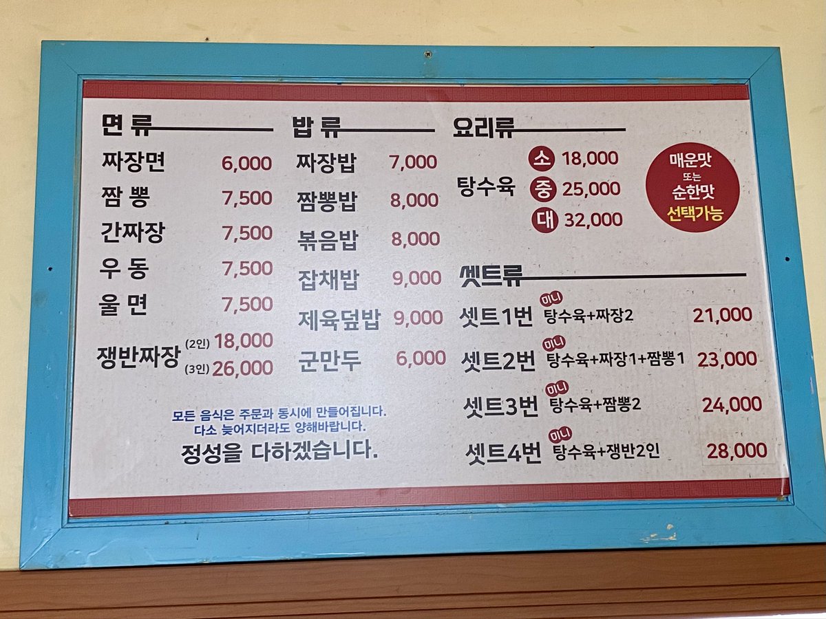커피와 미식 (구 미식의별) tweet media