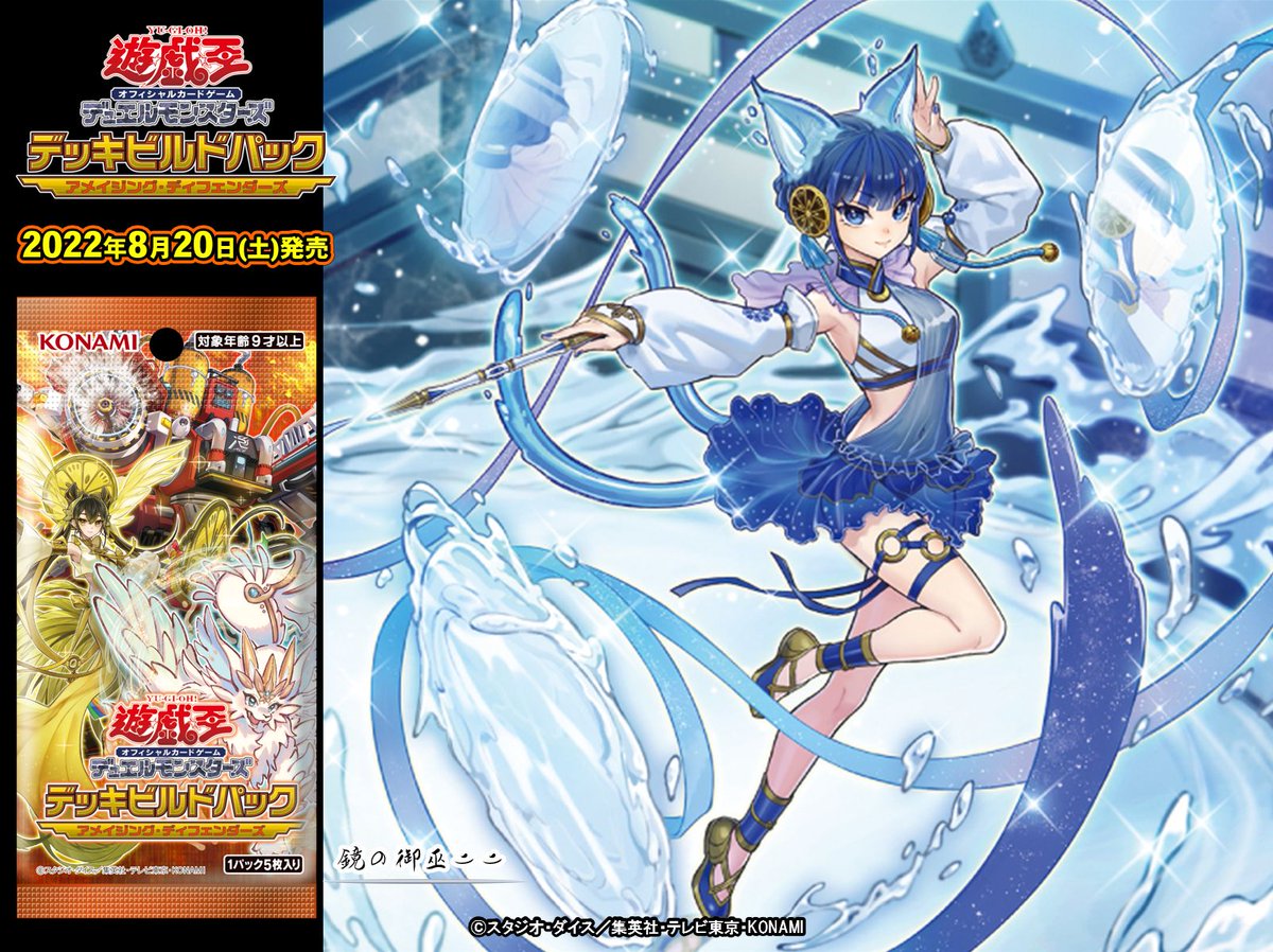 公式】遊戯王OCG على X: 公式】遊戯王OCG على X: