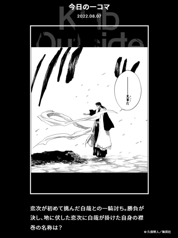BLEACH EX. THE BLACK BROCHURE】 申込は8月16日(火)23:59まで BLEACH EX. THE BLACK BROCHURE】 申込は8月16日(火)23:59まで