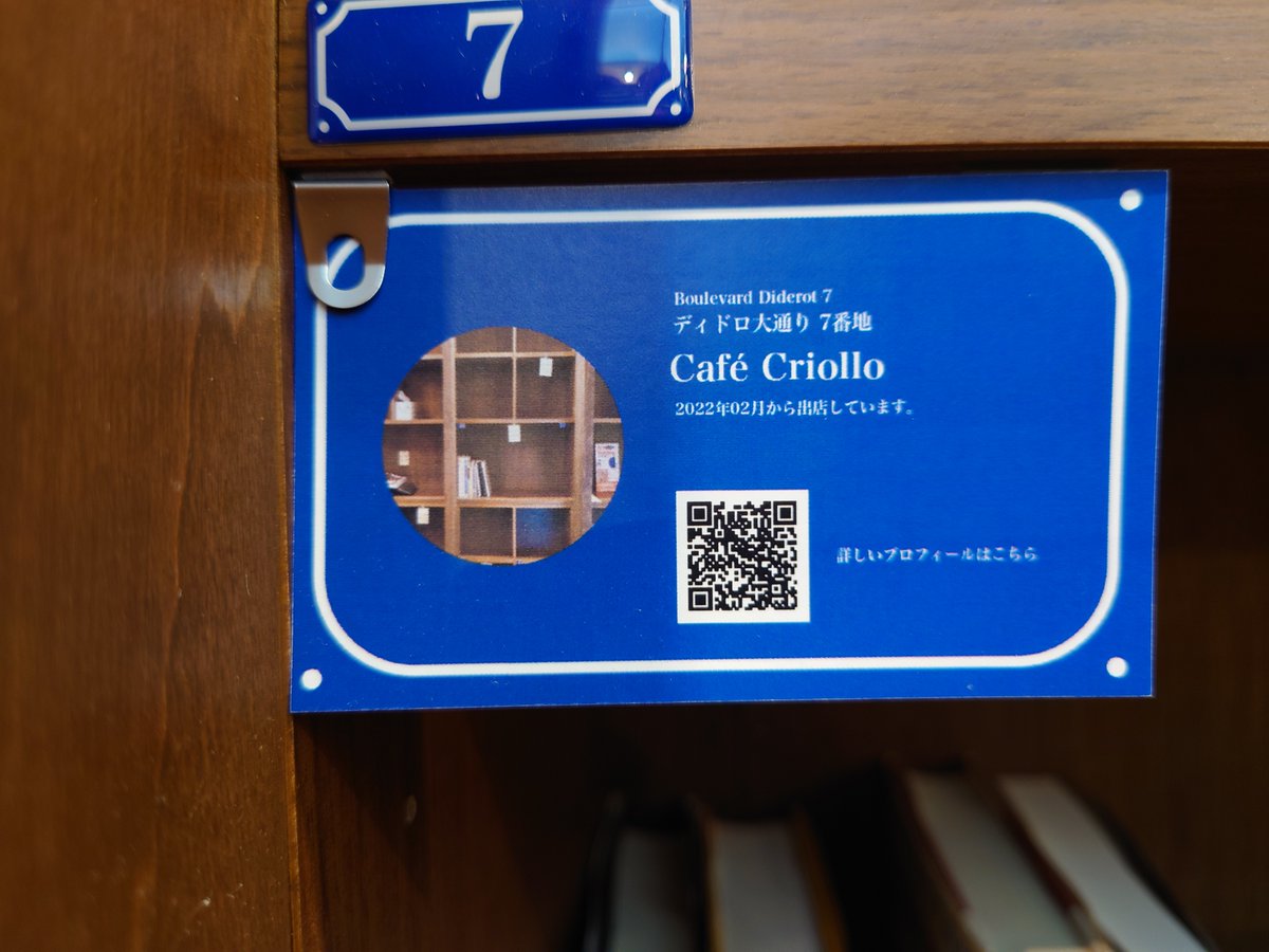 PASSAGEbyAR's tweet photo. 【追加搬入】#CafeCriollo さんに追加搬入がありました。
棚主さんのおすすめはティファンヌ・リヴィエール:著、翻訳:中條千晴の「博論日記」です。
ディドロ大通り7番地へぜひおいでください。(フラン)
#PASSAGE
#共同書店
#神保町 https://t.co/8J58O3f2rc