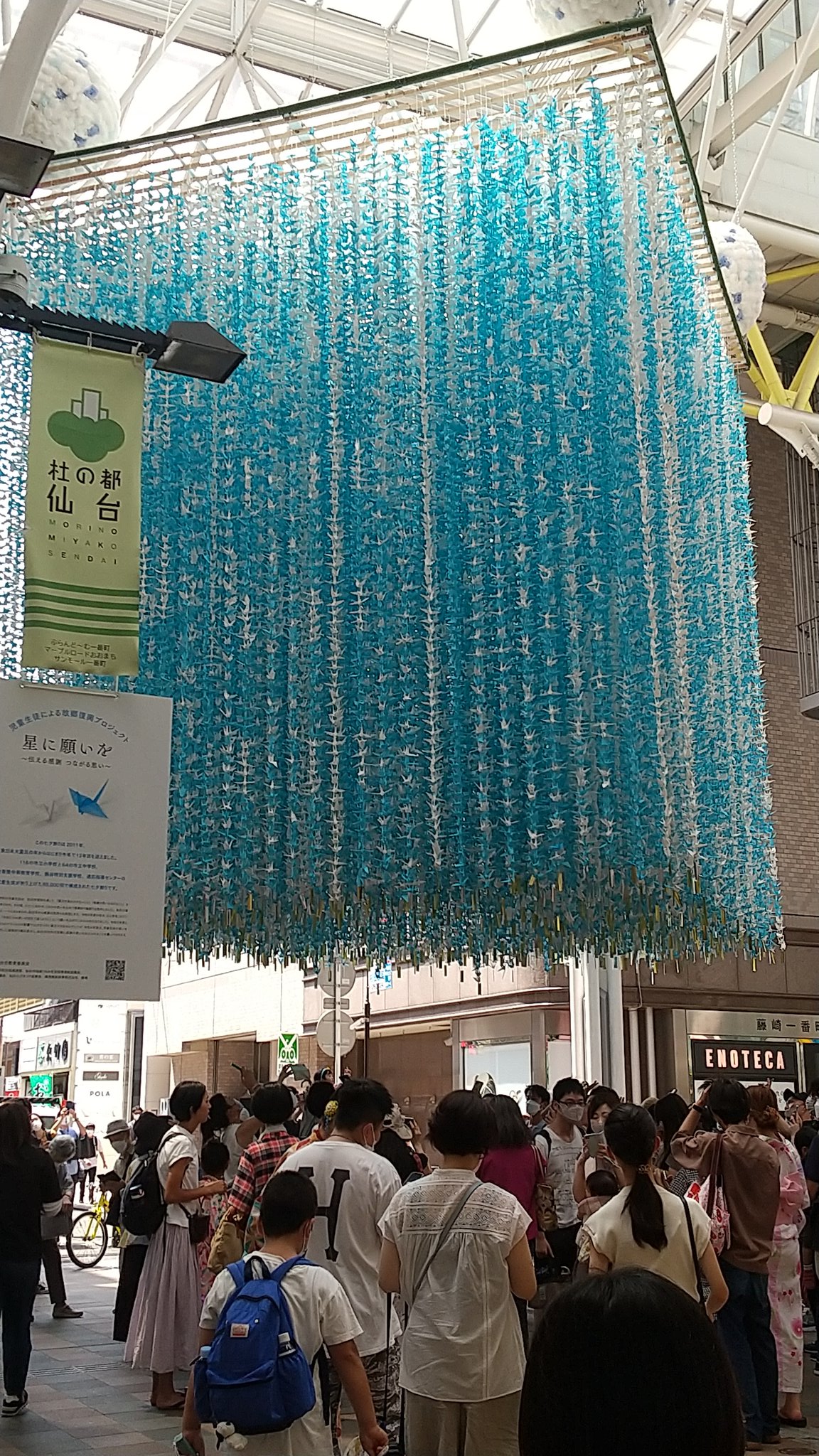 らいや こんにちは 前回は名掛丁 今回は一番町あたりです 一番目 皆が撮っていたよ 千羽鶴が凄いです ニ番目 金賞の作品です 三番目 こけしの七夕可愛いいな T Co Ku8w5xfasc Twitter