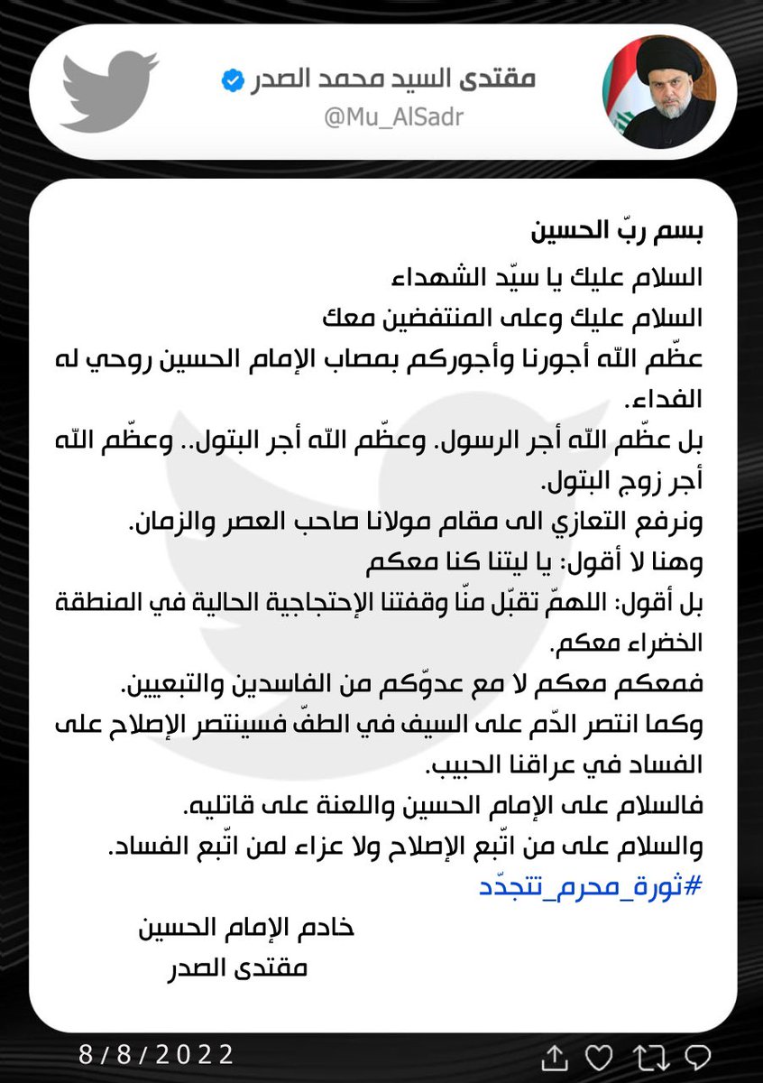 مقتدى السيد محمد الصدر tweet media