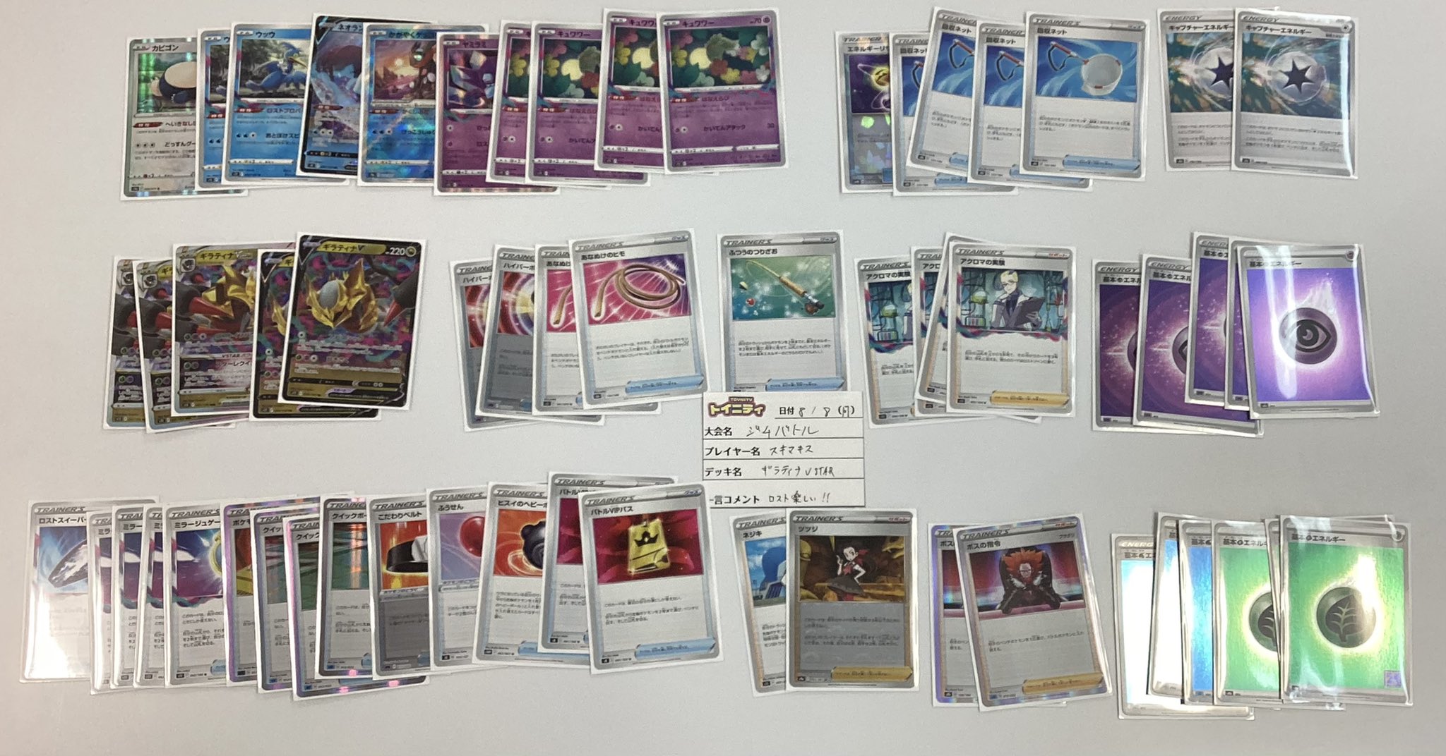 ポケモン - ポケカ ロストバレット デッキ 構築済みの通販 by