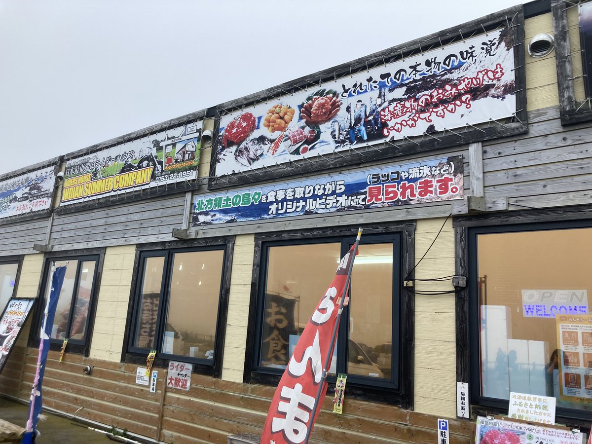 sam_kichi's tweet photo. 納沙布岬の『岬の駅』さんにて昼飯。
鈴木食堂さんが閉まってたのが悲しさを紛らわすため、とりあえず一番高そうな丼を頼んだ😋
花咲蟹の汁物もサービスでいただいて、今日めちゃ寒かったので暖まってよかった。
これは完全に個人的な感想なんだけど、店員さんが初期の新垣結衣にめっちゃ似てたな😳 https://t.co/0ZUr0tbEoG
