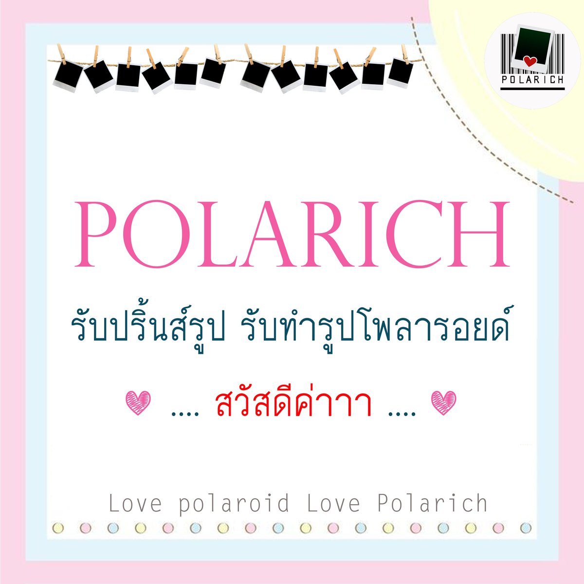 Polarich รับทำโพลารอยด์ tweet media