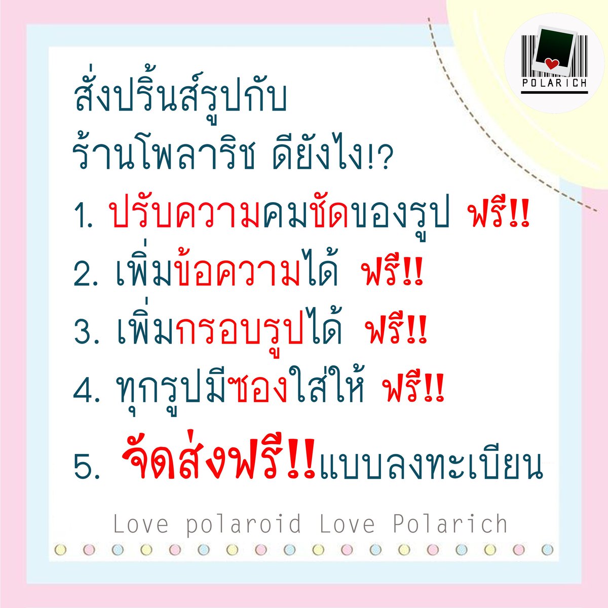 Polarich รับทำโพลารอยด์ tweet media