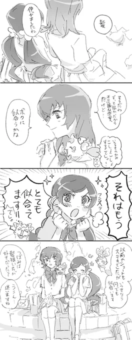 去年描いたつぼみといつきの漫画(ハトプリ) 