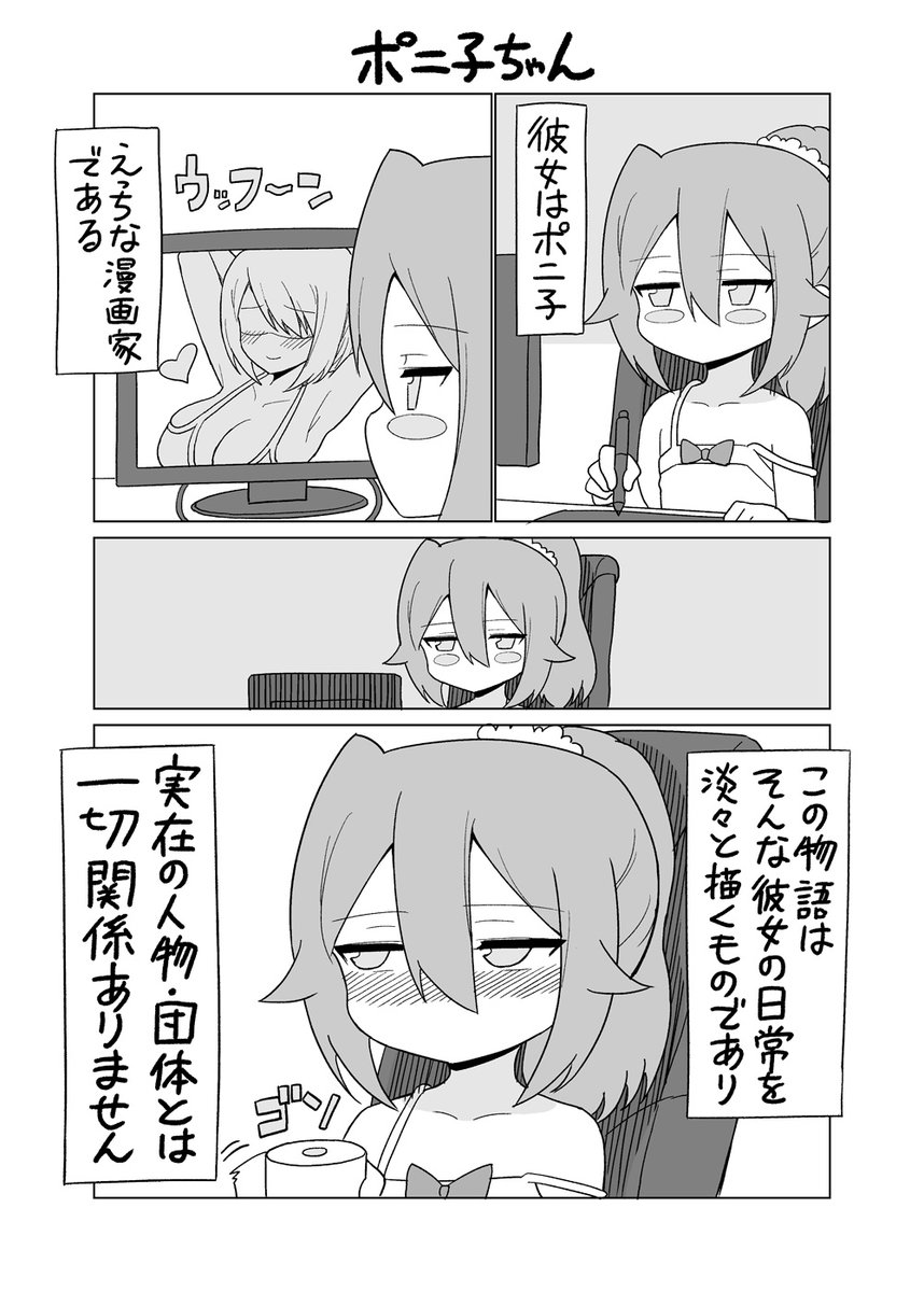 8月13日のコミケにて新刊出します。ツイッターにあげてたポニ子ちゃんのまとめと描きおろし数話入ってます。スペースは東G-04bです。
よろしくお願いします★ 