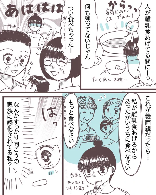 国際結婚した台湾人ダンナが🐿🐯されたら息子も○○○だった話【⑥】(2/3)
#漫画が読めるハッシュタグ 
#コミックエッセイ 
#国際結婚 