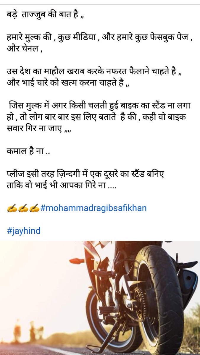safi_ragib's tweet photo. #jayhind https://t.co/vj13hiomtk