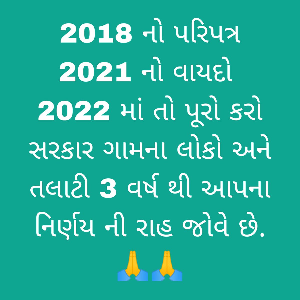 MBRamaniTCM's tweet photo. #TCMStrikeGujarat https://t.co/lkEUnFhi0L