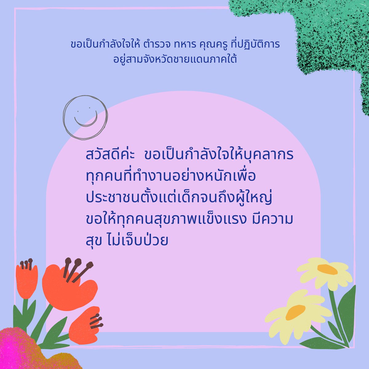 Marodee02's tweet photo. #จิตอาสาอัตลักษณ์65 
#SMARTSWU73ปีทําดีเพื่อสังคม 
#73ปีทำดีส่งHERO
#SWUVOLUNTEER2022 https://t.co/VwOkhZerg7