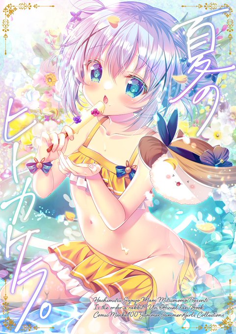 ちなみにタイトル入りはこんな感じです。 