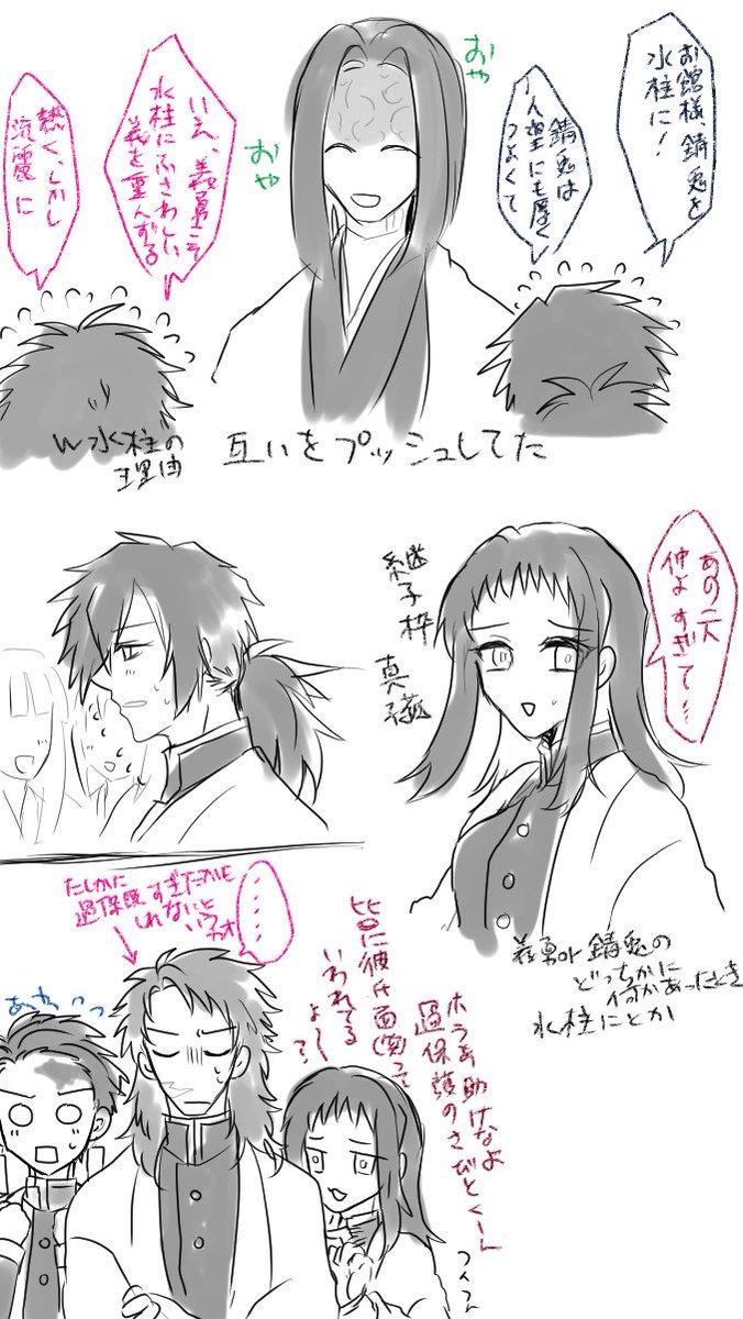 一時期描いてた錆兎生存ifのW水柱妄想 | キリナ・オルタ・サ