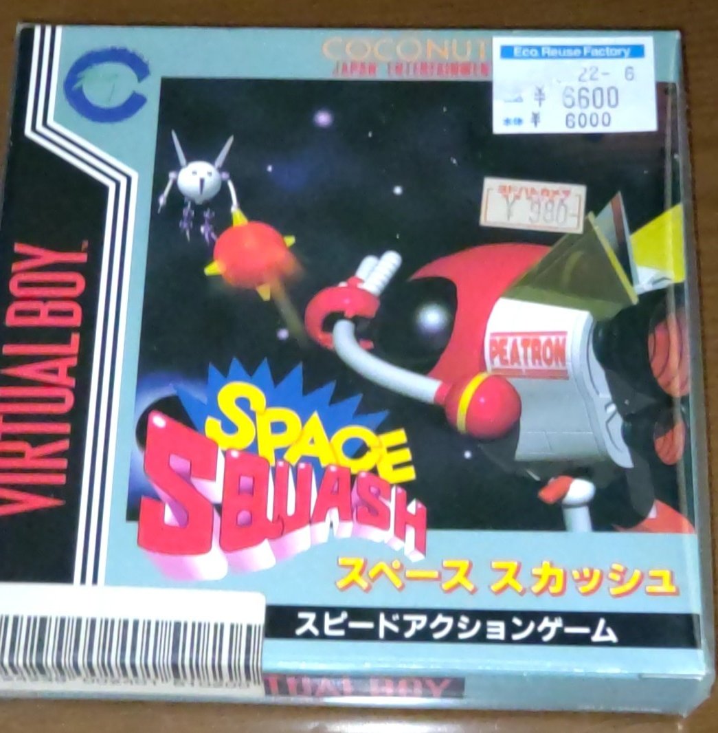 中古】スペーススカッシュ バーチャルボーイ ココナッツジャパン
