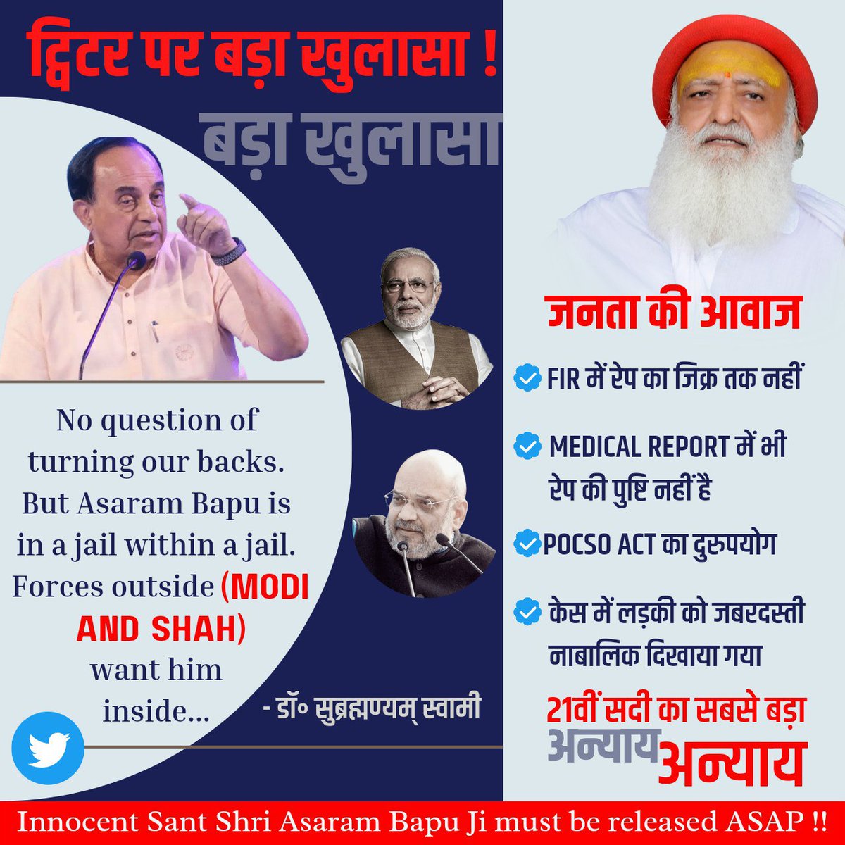 <a href="/HardeepSPuri/">Hardeep Singh Puri</a> 
Asaram Bapu Case
में Court ने अन्याय की भी व अपने कानून की भी सीमा रेखा का अतिक्रमण कर दिया है, इस भ्रष्टता से
INNOCENT Suffering Continue from last 9 years
BOGUS Case
#Catch22HinduSaint