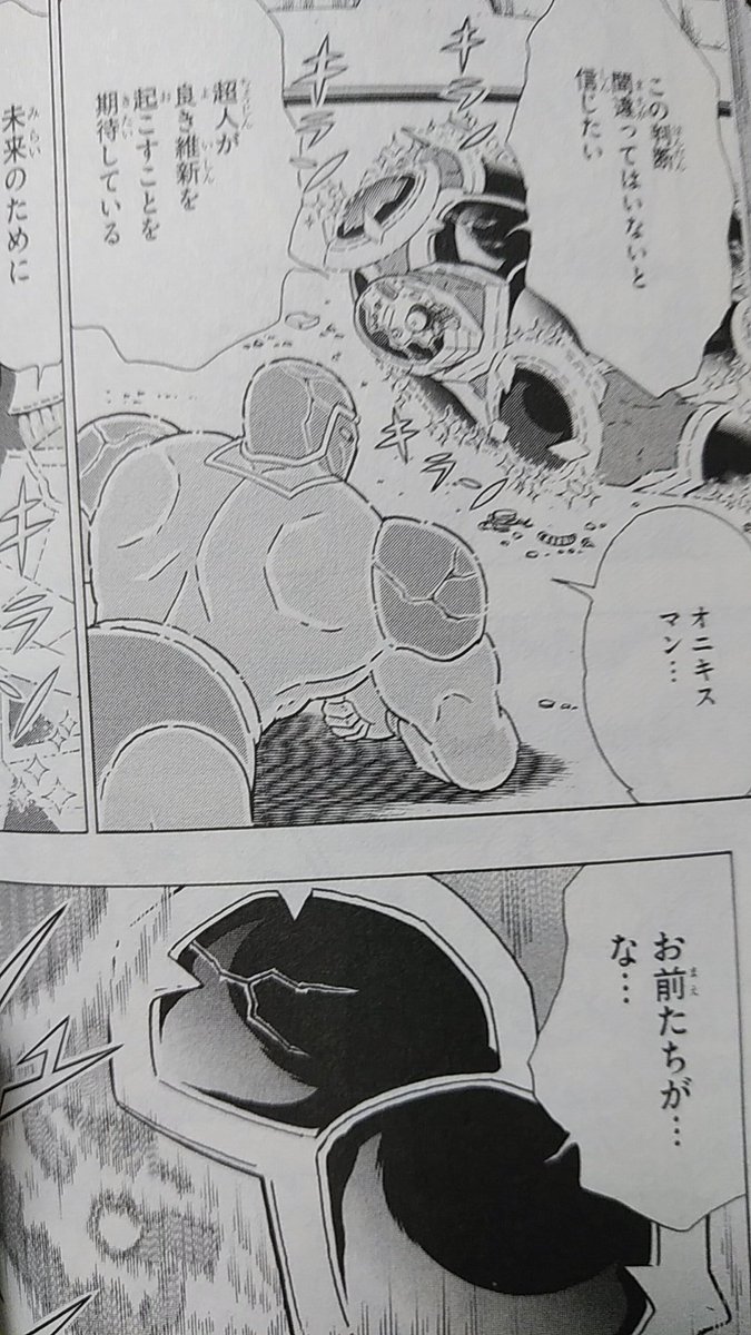 GレコⅣ観た後で読むと、このキラキラ消える演出なんか怖い。 
