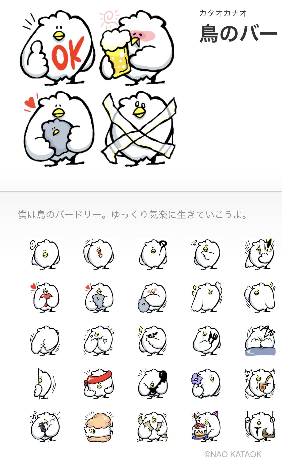 カタオカナオ Lineスタンプ販売中 Line絵文字いろいろ 是非に是非に T Co H8xbuibmtu Linestickerjp スタンプクリエイティブ応援キャンペーン Lineスタンプ ラインスタンプ Linestamp ラインスタンプ販売中 Lineスタンプ宣伝部 Line