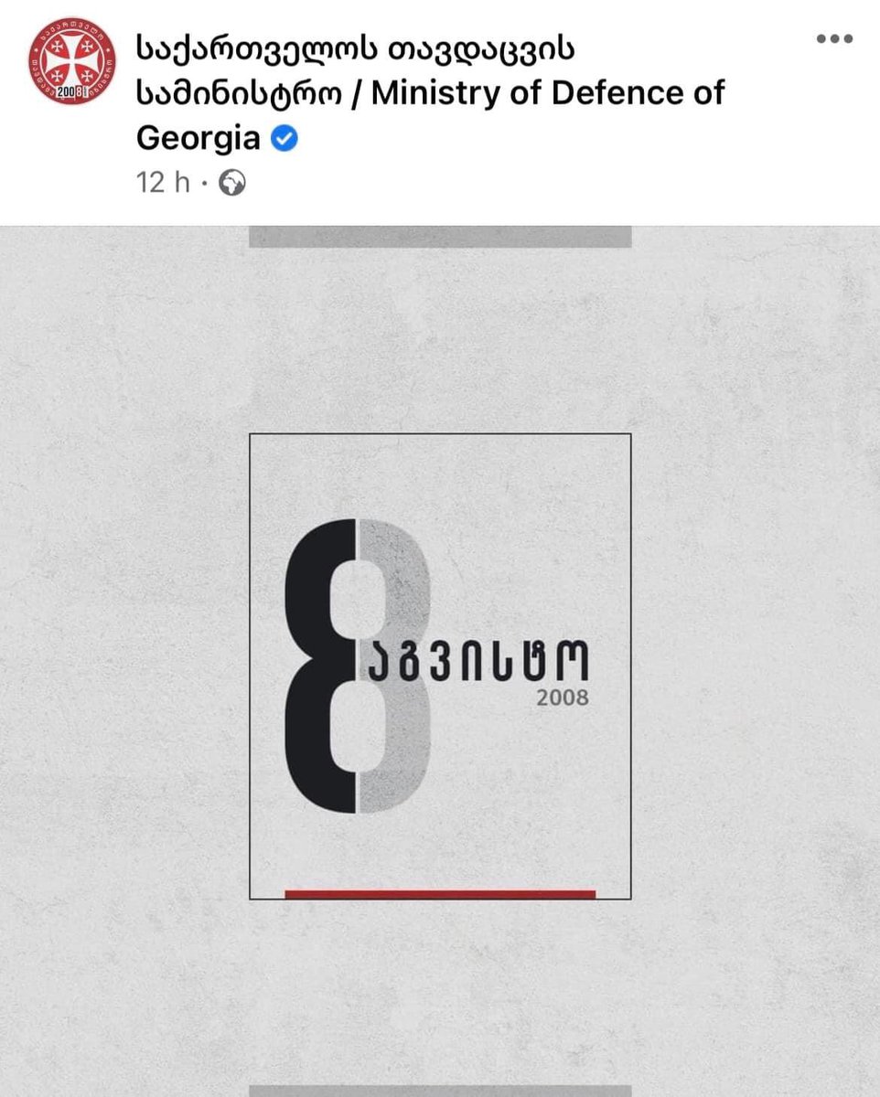 DroaParty's tweet photo. .@GovernmentGeo has turned the #StratComs built with the money of our international partners, which was supposed to be a tool for the western integration of this country, into a tool of Russian propaganda.
The war did not start on August 8, it started on the 7th. https://t.co/cGflCQaHIy