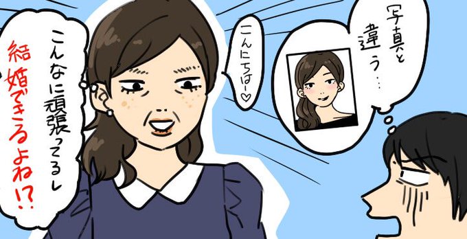 独身女性のtwitterイラスト検索結果