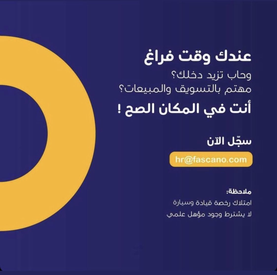 careers_oman's tweet photo. الاثنين 8 / 8 / 2022 - شركة فاسكانو - وظيفة شاغرة ( المبيعات والتسويق )
https://t.co/s23RnTQLv2 https://t.co/jmUo9hrpZa