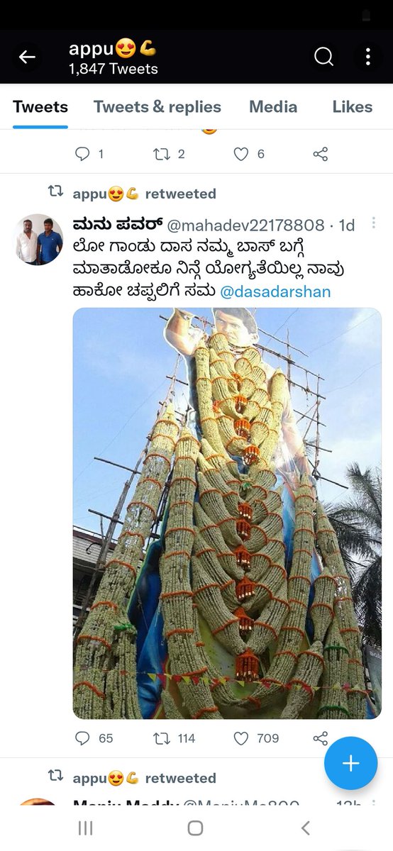 AkashDacchu9's tweet photo. @Chandanarya8055  nodu guru edu Edna nodi sumne erbeka avr fans gu helu #DBoss #puneethrajkumar 
Bari Darshan fan akidh kanatte avr fans akd kanallva nimge https://t.co/9xlVoAtgwb
