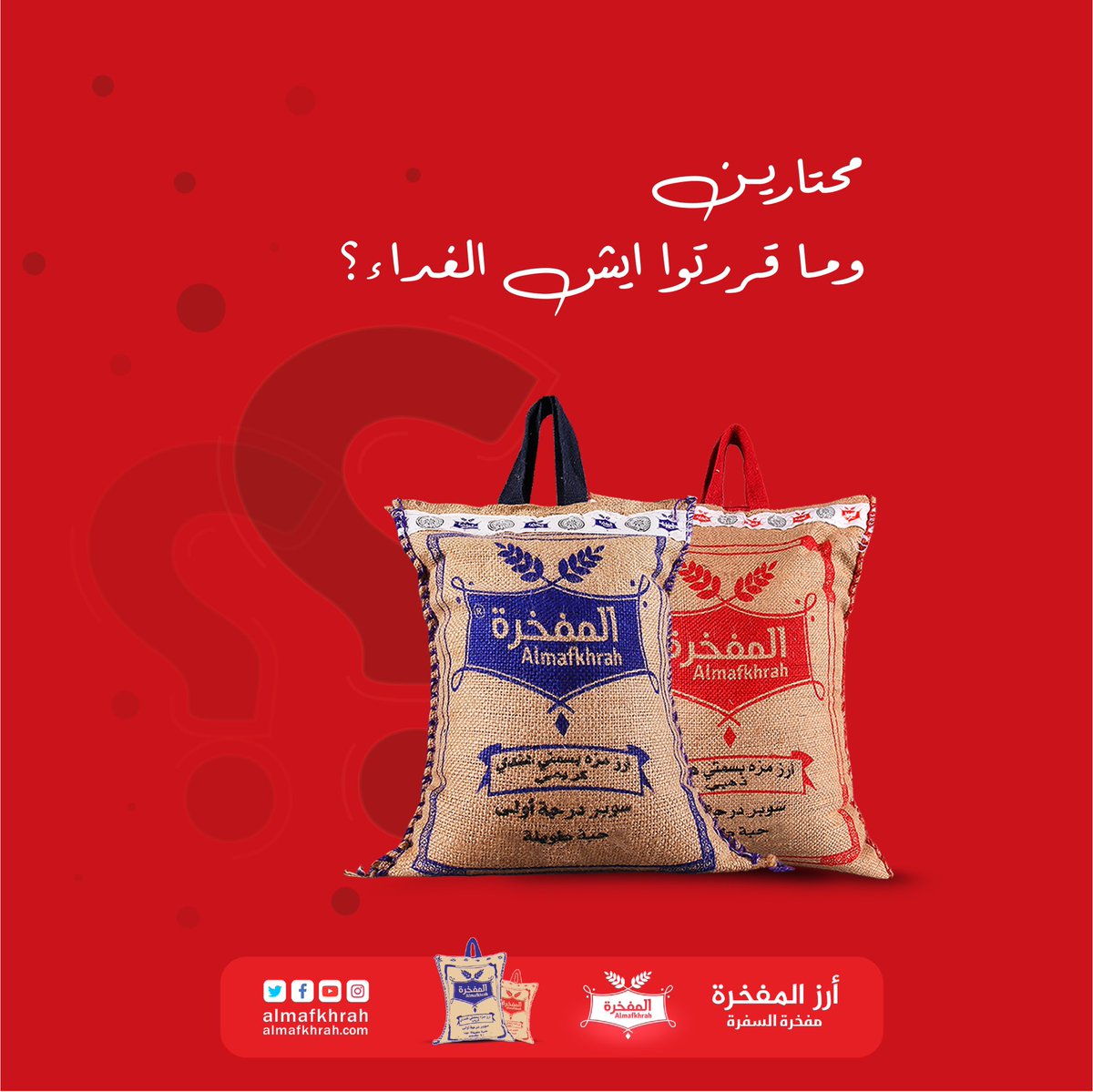 AlMafkhrah's tweet photo. مر عليك يوم تحتار فيه ايش تطبخ للغداء؟ 🤔
#أرز_المفخرة
#وصفات
#اكلات https://t.co/dUHUOqLrIx