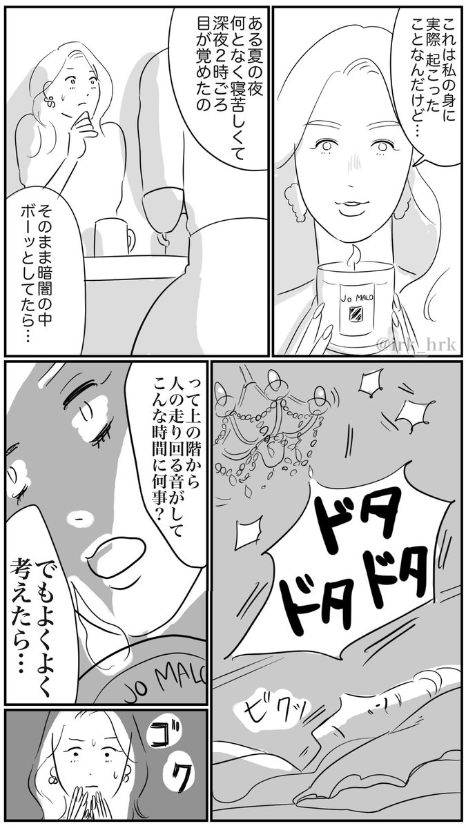 夏の怖い話

#怪談 #ひんやり #漫画が読めるハッシュタグ #マウント 