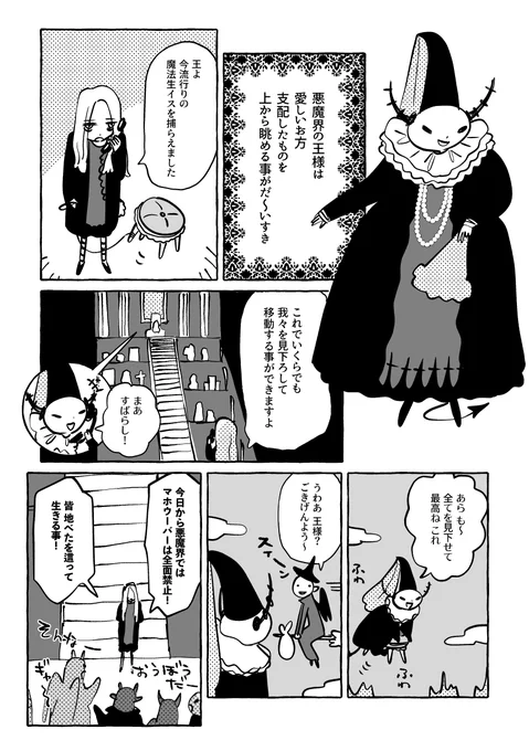ごきげんよう… 