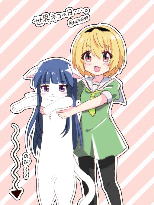 世界猫の日だからって軽率なラクガキ梨花ちゃま猫って呼ばれるしヘーキヘーキ(軽率) 