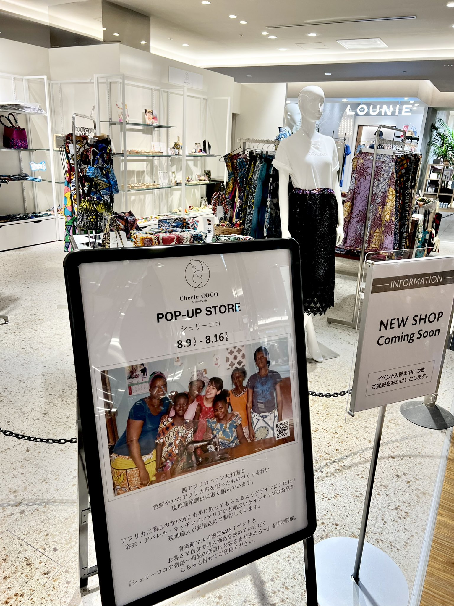 Cherie Coco シェリーココ Al Twitter いよいよ明日から有楽町マルイでのpopupがスタートします お客さまに価格を決めていただく企画 有楽町マルイ限定sale ハギレ詰め放題 畳へりやアフリカ布を使ったブランド 結びや 場所 有楽町マルイ4f