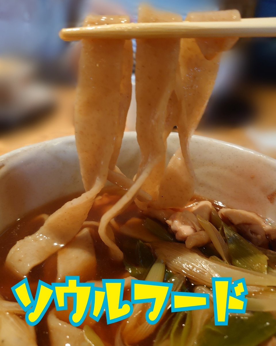 kariya_sakigake's tweet photo. ちょっと聞いて！
きしめんのルーツは芋川うどんって知ってた？
https://t.co/hssiJX8izG https://t.co/RGTC1LLRPx