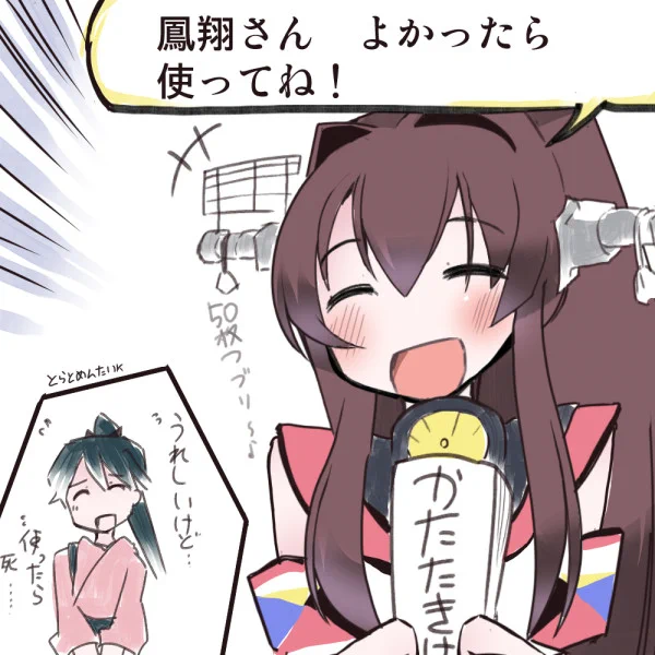 #大和進水日
#艦これ 